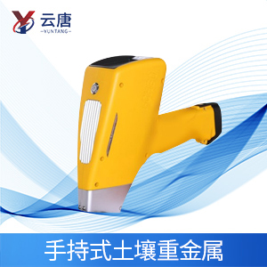 手持式土壤重金屬檢測(cè)儀有什么作用？