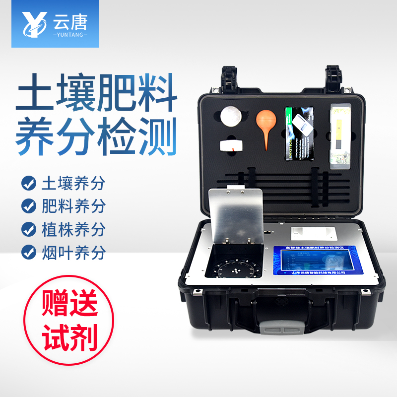 土壤肥料養(yǎng)分檢測儀檢測氮磷鉀可靠嗎？