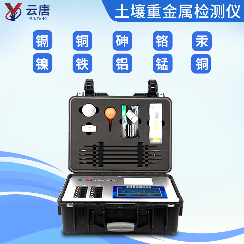 土壤重金屬檢測儀有什么用？