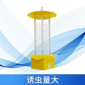 殺蟲(chóng)燈是如何滅蟲(chóng)？