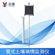 為什么要使用土壤墑情監(jiān)測(cè)儀？
