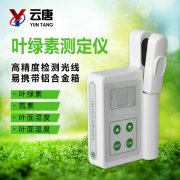 葉綠素測定儀的使用要注意什么？