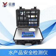 水產(chǎn)品快檢實(shí)驗(yàn)室方案有哪些用處？