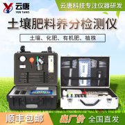 測(cè)土配方施肥儀價(jià)格怎么樣？