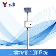 土壤墑情監(jiān)測(cè)儀怎么樣？