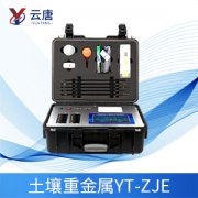 土壤重金屬檢測(cè)儀怎么用？