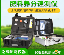 土壤養(yǎng)分檢測儀的應(yīng)用有什么意義？
