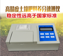 高智能土壤肥料植株養(yǎng)分測(cè)定儀怎么樣？