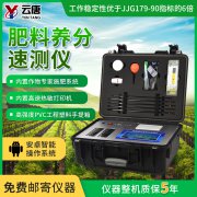 高智能土壤養(yǎng)分檢測儀有什么功用？