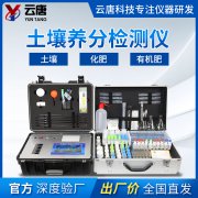 土壤養(yǎng)分檢測(cè)儀如何購(gòu)買(mǎi)？